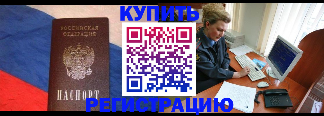 временная регистрация собственник в Сальске