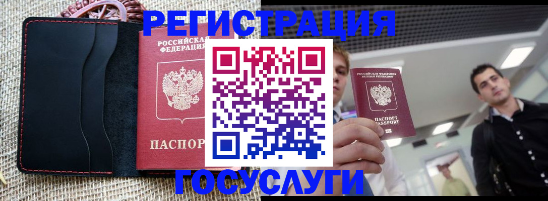временная регистрация гарантия в Сальске