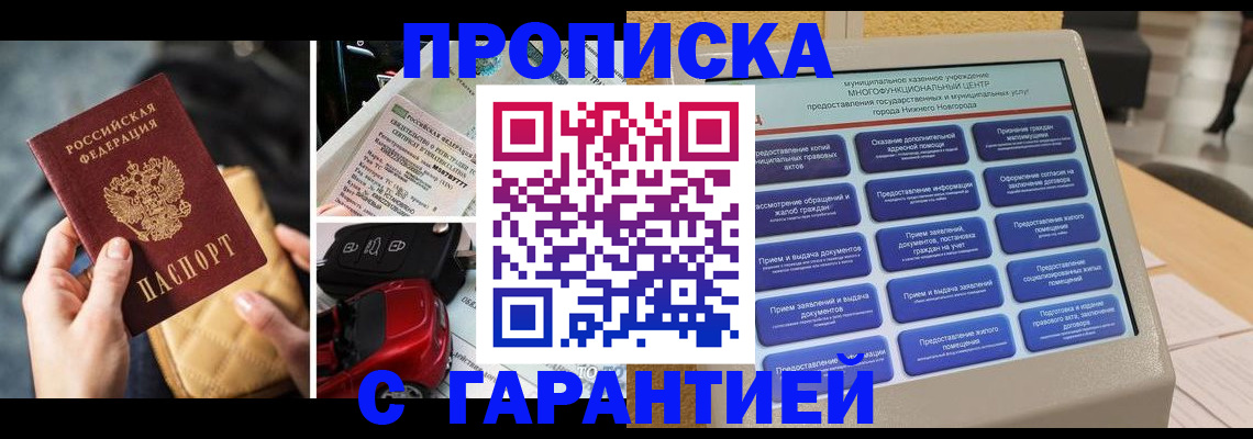 временная регистрация адрес в Сальске