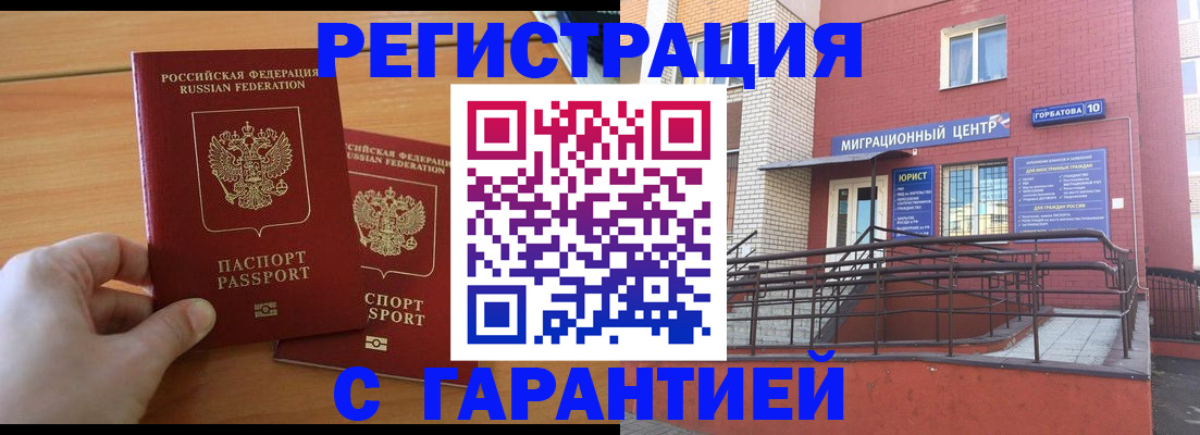 прописка поиск в Сальске